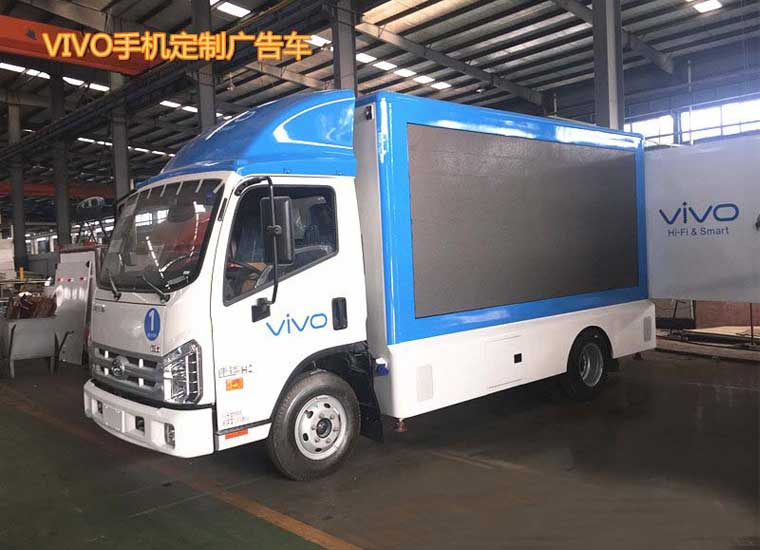 VIVO手机订制广告车(6.88平米)